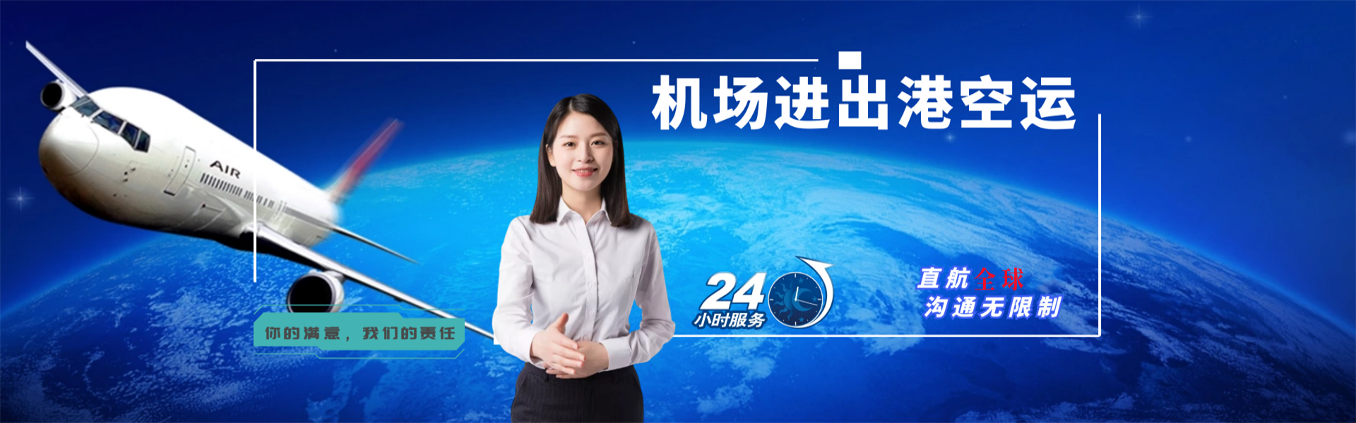 新宾到加拿大物流公司-新宾至加拿大物流专线-新宾空运到加拿大-优时通物流有限公司