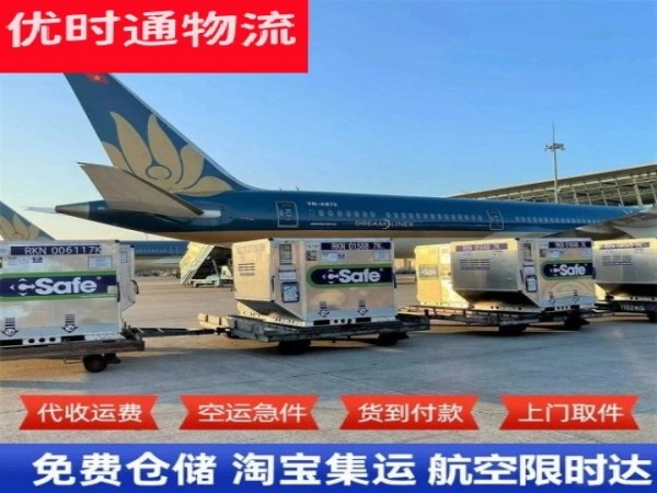 新宾到加拿大空运加急专线